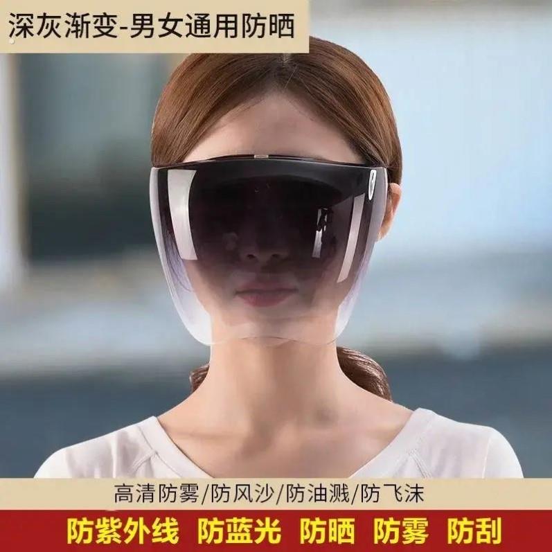 男士防晒面罩全脸高透明不起雾防紫外线防护防雾护目镜骑行眼镜