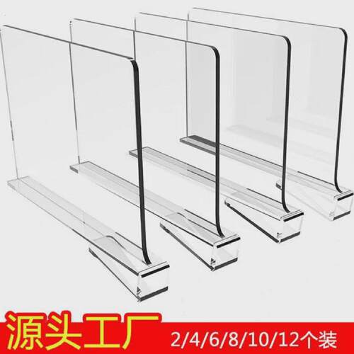 分隔免打孔挡板竖书柜书架衣柜衣橱透明压克力隔栏隔层。收纳隔板