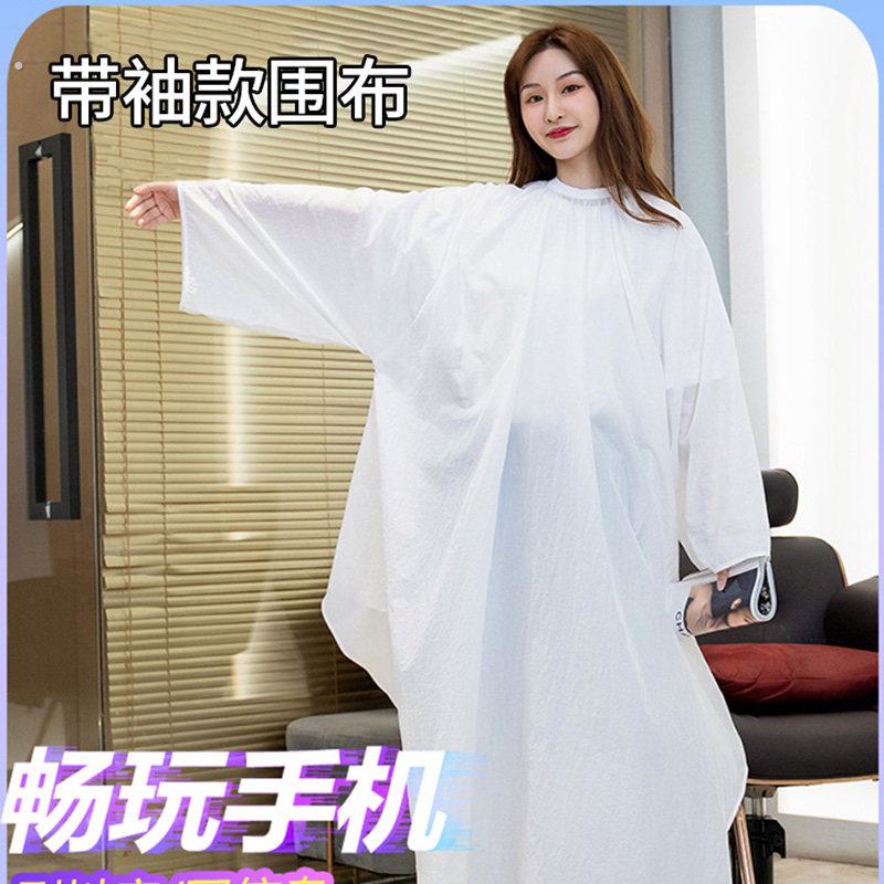 带袖剪发围布高端理发店专用网红发廊新款理发美发围布定制防静电