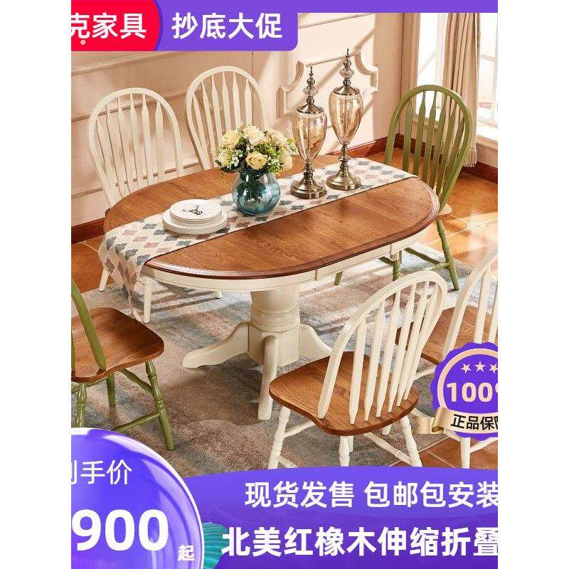 美式全实木餐桌餐椅组合折叠圆形家用小户型地中海法式餐桌可伸缩