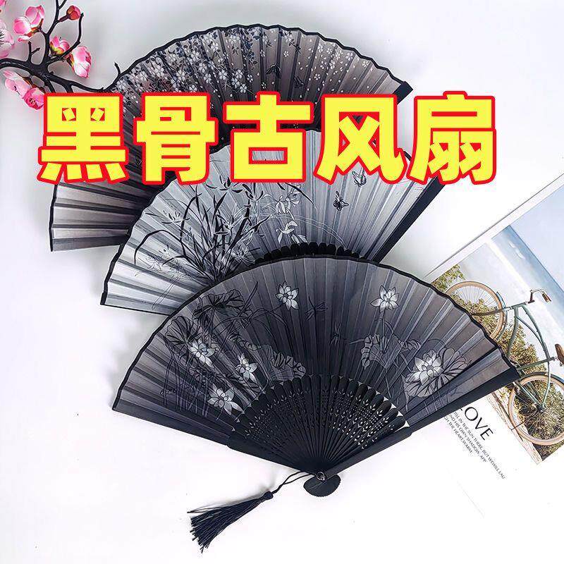 古风扇子夏天折扇中国风男女汉服拍摄舞蹈随身凉快便携折叠耐用扇