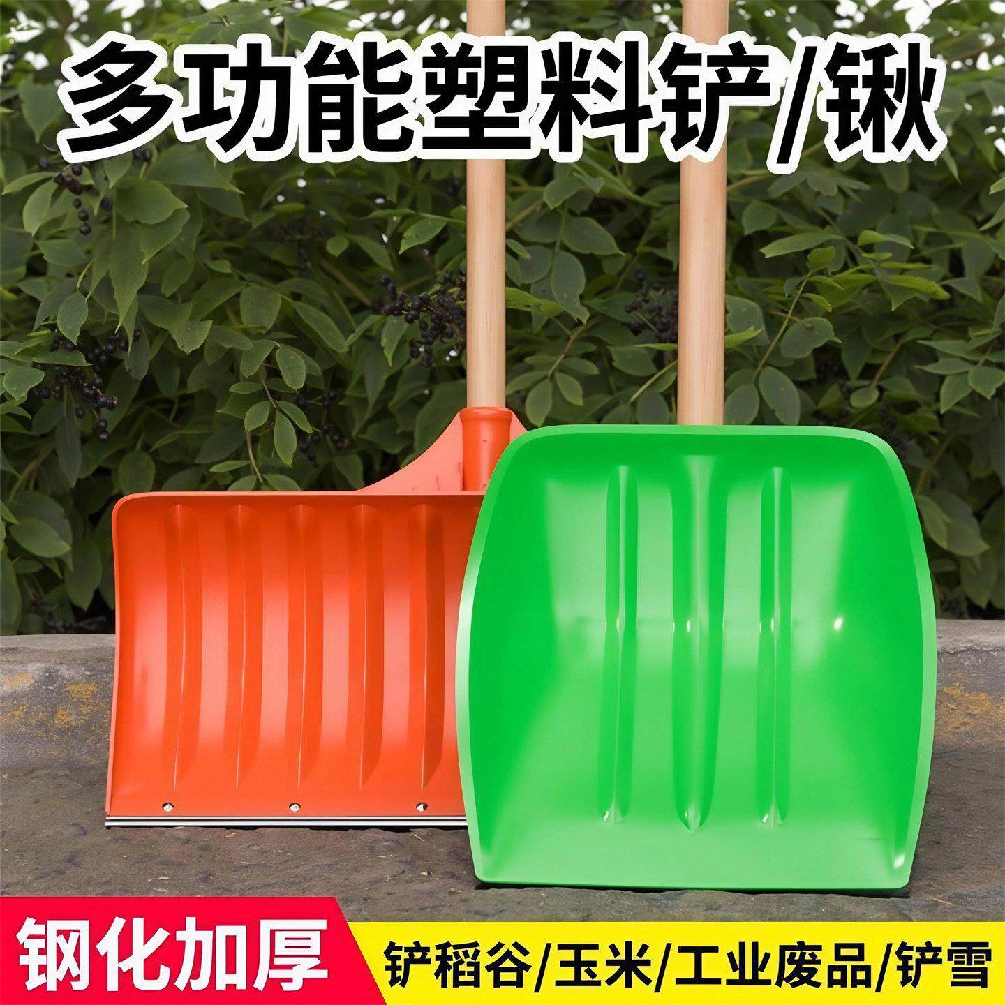 钢化塑料铲头家用加厚耐磨塑料粮食锹粮食茶叶锨柄雪铲特大号铲子,鲜花速递/花卉仿真/绿植园艺,铲子,淘宝优惠券,粉丝福利购,淘宝优惠卷