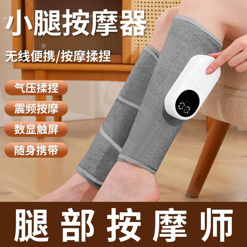 腿部按摩器小腿揉捏肌肉静脉曲张气压全自动老人经络疏通仪器家用