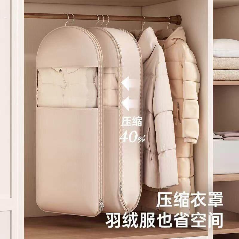 羽绒服压缩收纳袋防尘袋衣服防尘罩挂式家用衣柜衣物大衣挂衣袋子