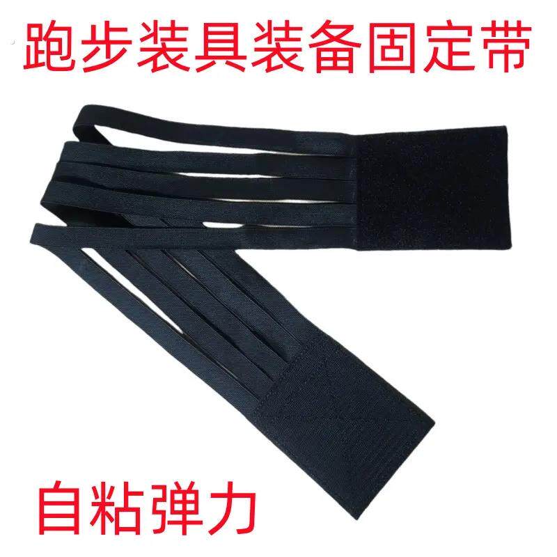 魔术贴自粘绑带武装跑步装备固定带 弹力 防物品晃动 装具捆绑带