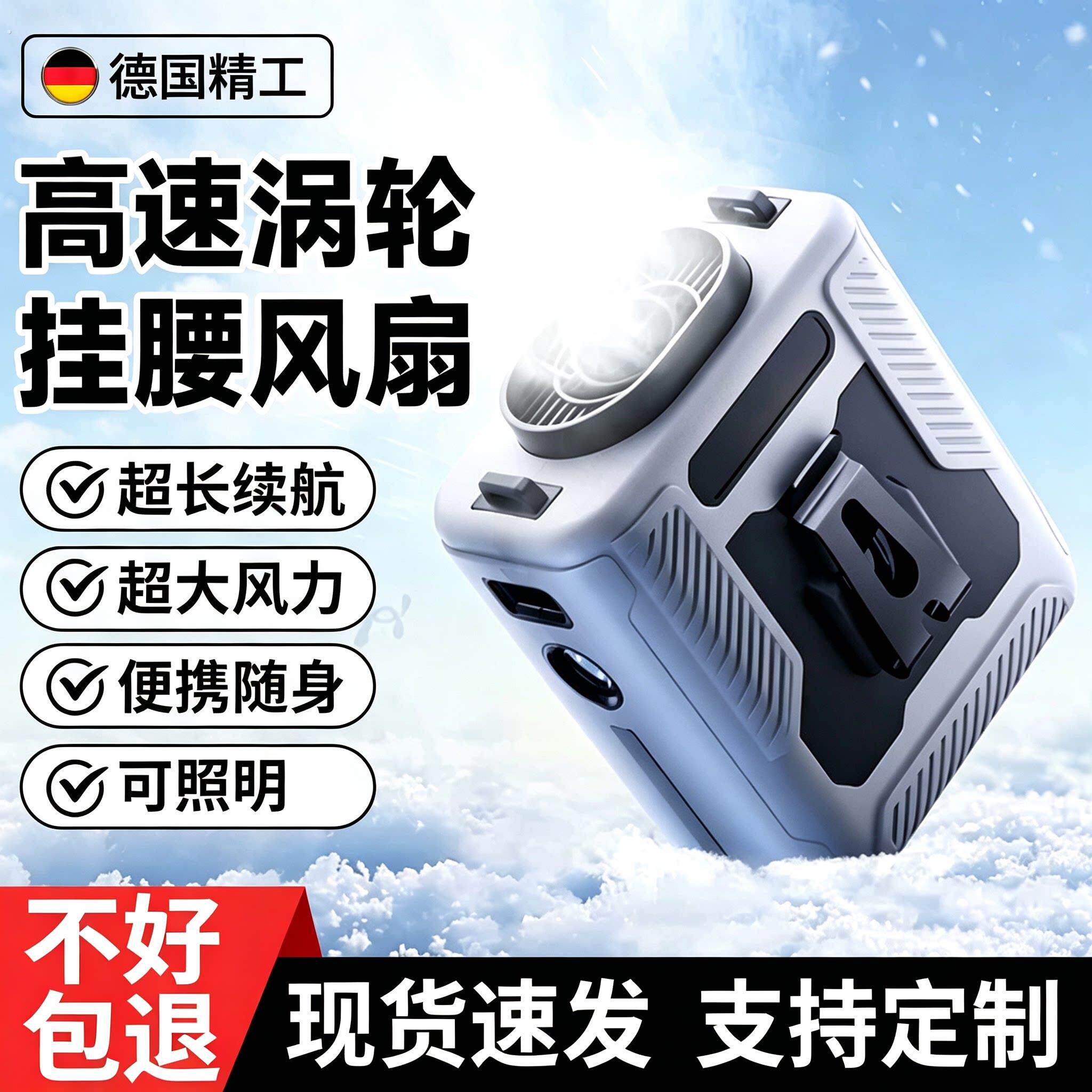 超长续航挂腰风扇便携式户外工地夏日随身强力制冷小空调2026新款