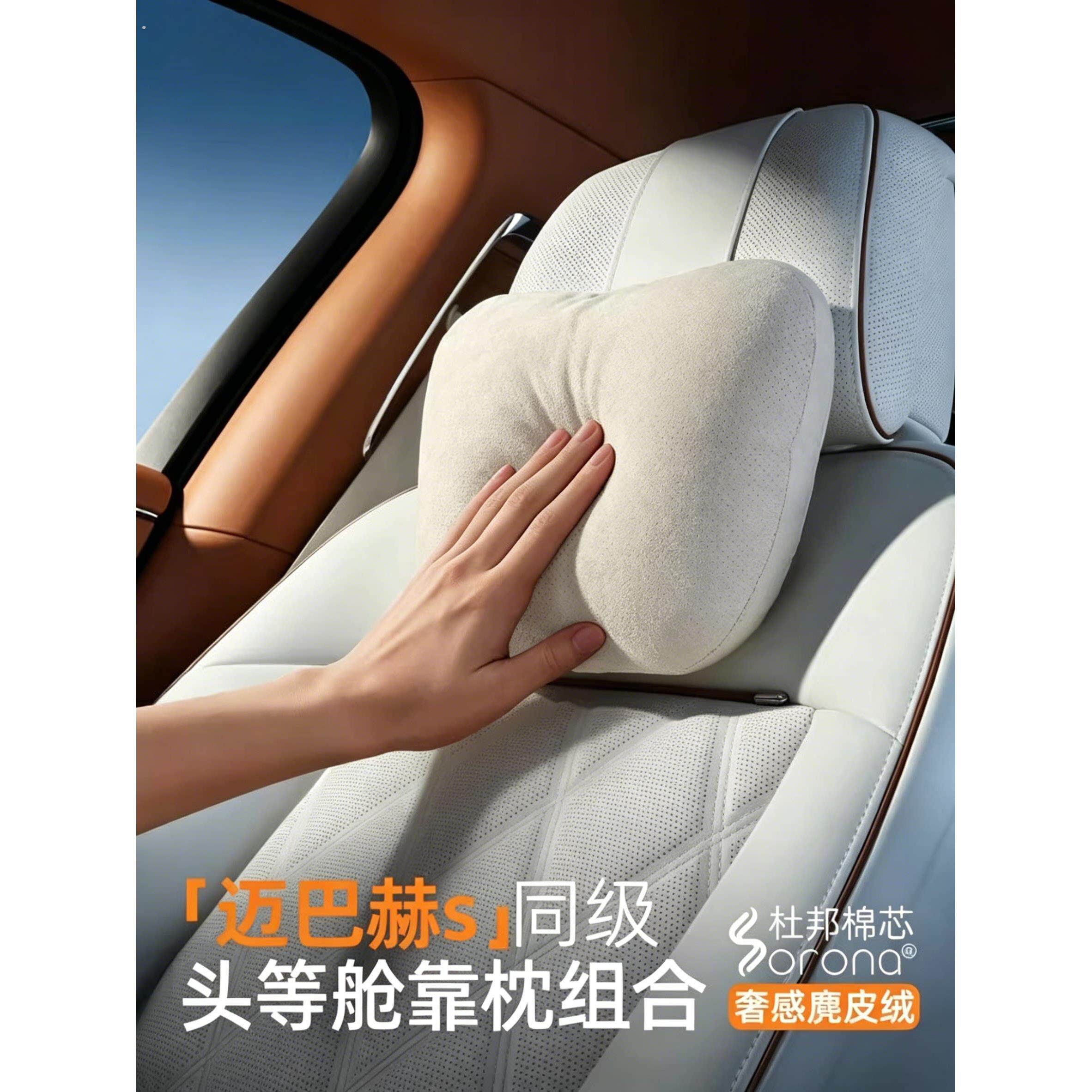 德国奔驰专用汽车头枕主驾驶座椅腰靠四季通用夏季车载靠枕护颈枕