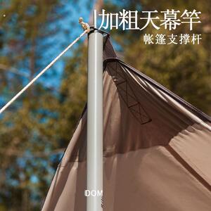 户外帐篷配件支伸缩杆门厅露营天幕杆伸缩超轻加粗天幕杆支架遮阳