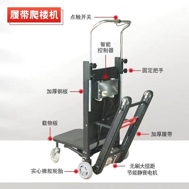 履带载物电动爬楼机水泥沙子家具家电爬楼神器搬运车可折叠搬运车