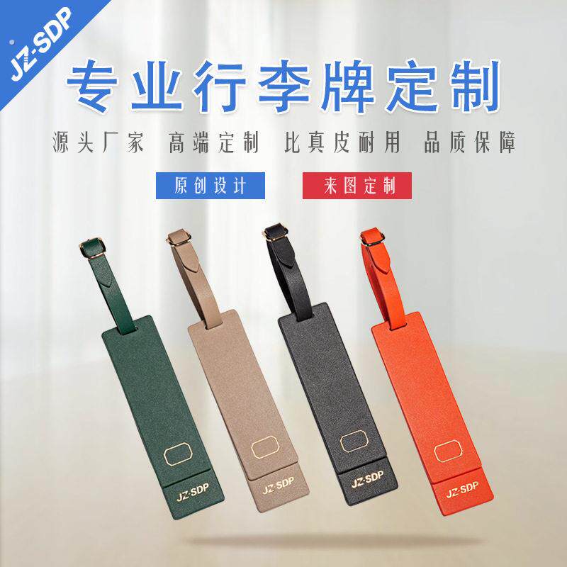 防丢失行李牌吊牌挂件登机牌标识牌高级感定制挂牌显眼样机小众箱