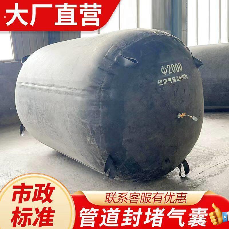 堵水气囊管道封堵气囊闭水试验气囊市政污水封堵气囊下水道堵头