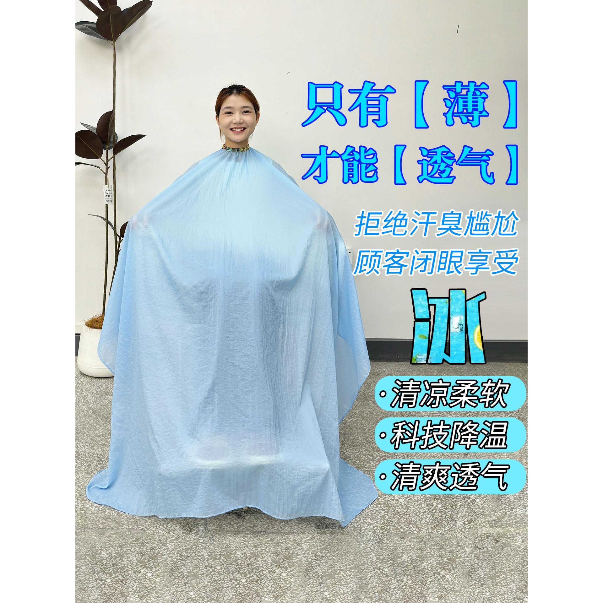 格颜熙井夏季冰丝围布理发店专用不粘头发剪发理发围布高级定制