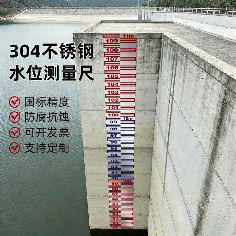 水位标尺不锈钢水尺河道水标尺水文标尺搪瓷刻度测量标尺水位尺