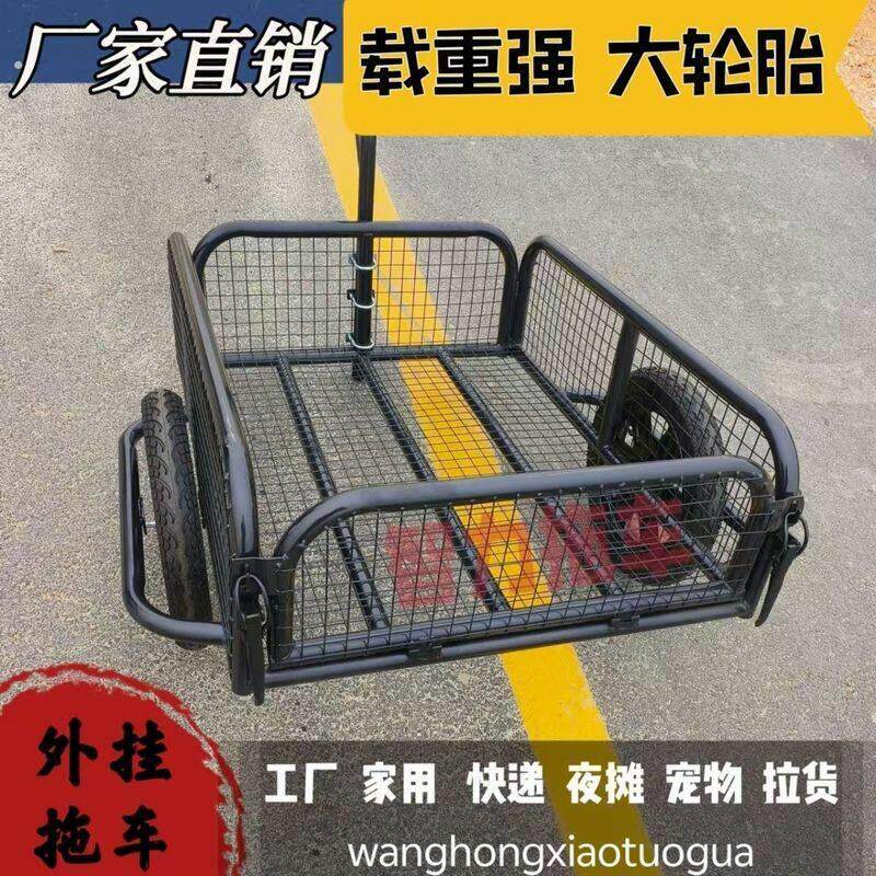 网红新款挂斗户外拉车电动摩托自行车后挂小拖车摆摊拉货露营厂家