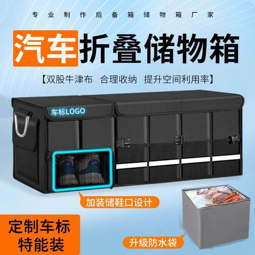 汽车后备箱收纳箱储物箱多功能可折叠杂物箱车载牛津布整理箱神器