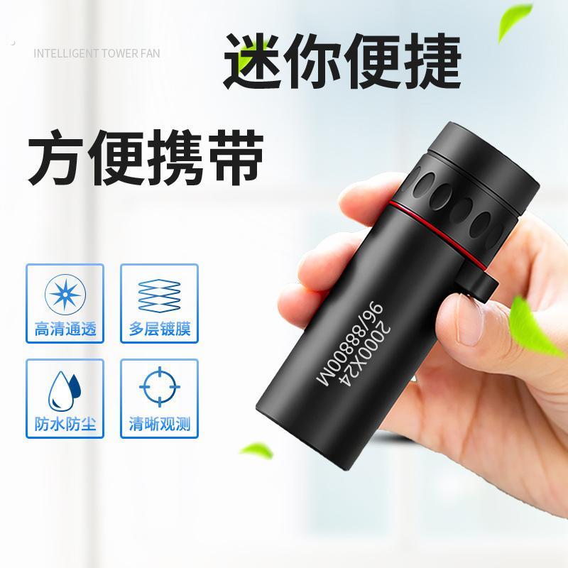 专业级望远镜高倍高清单筒手机成人望眼镜演唱会微光夜视可携式轻