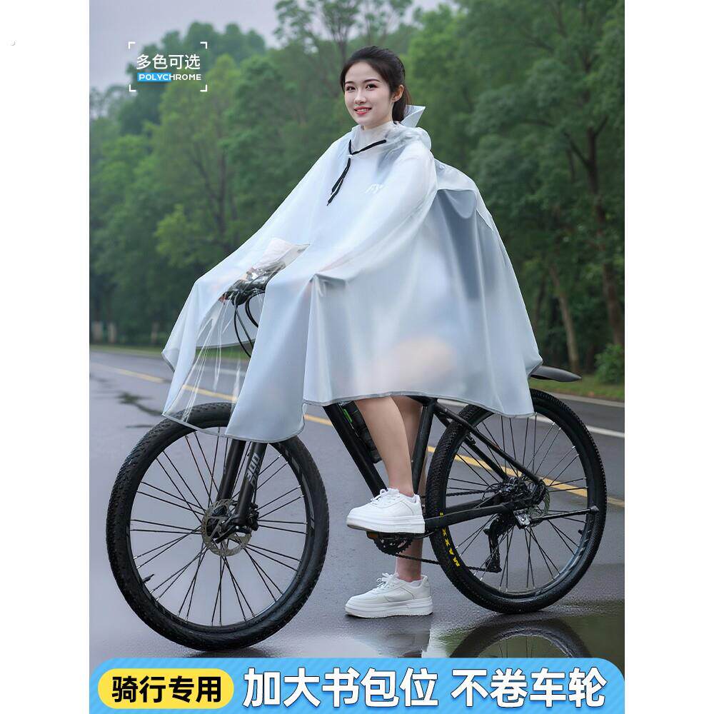 自行车雨衣初中生上中小学专用男女长版全身防大暴雨山地骑行雨披