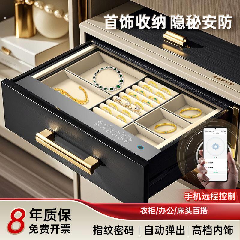 虎牌抽屉式保险柜家用小型密码指纹衣柜抽屉柜防盗隐形保险箱星客
