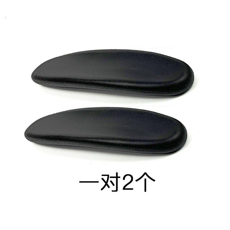 电竞椅扶手转椅维修配件电脑办公室椅扶手扶手面扶手垫傲风椅可用