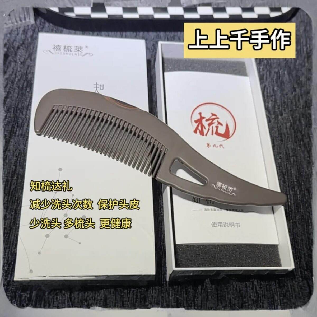 禧梳莱上上千手作店铺梳子去油头发梳清洁按摩护理头皮