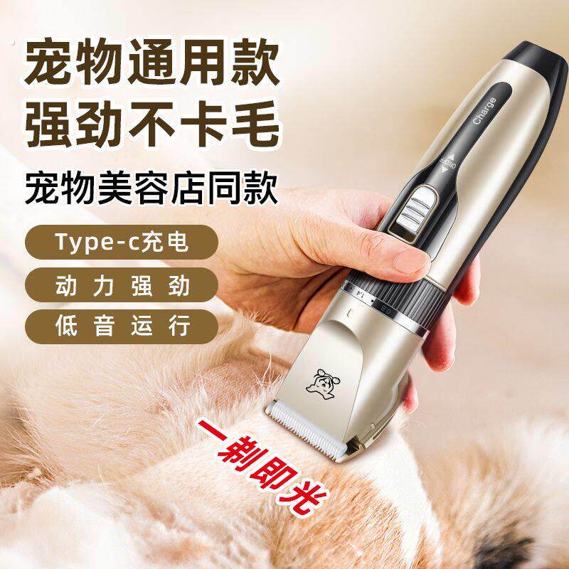 宠物剃毛器专用剃毛器宠物电推剪泰迪狗狗狗剪毛推子猫咪动物专业