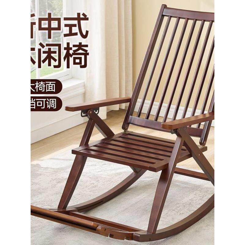 [出口品质]摇椅午休折叠躺椅午睡大人家用阳台中老年坐躺单人凉椅