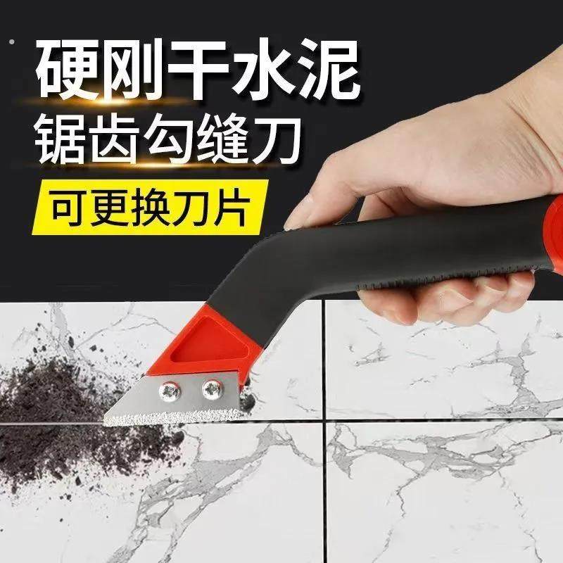 瓷砖美缝清缝神器美缝省力专用工具剂施工水泥勾缝美缝铲刀清理缝,基础建材,美缝工具,淘宝优惠券,粉丝福利购,淘宝优惠卷