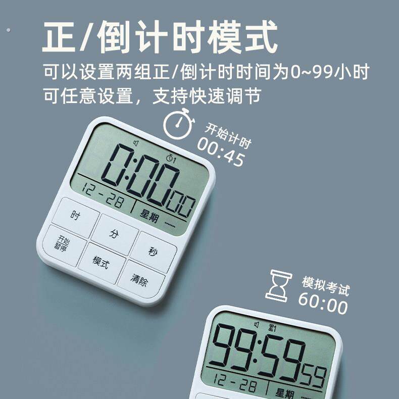 计时器学习专用做题考研提醒器多功能时间管理倒计时定时闹钟两用