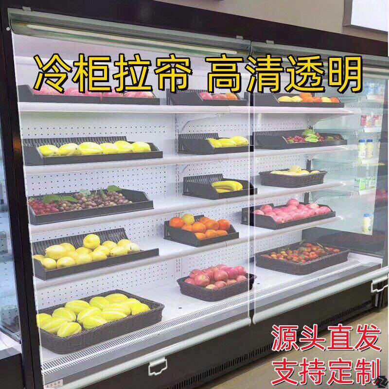 展示柜保鲜夜幕帘风幕柜保温夜帘子冷柜拉帘防风防尘幕帘透明卷帘