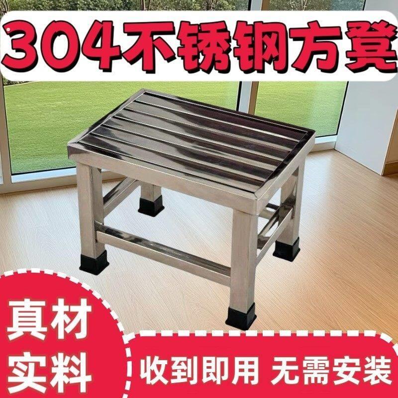 不锈钢凳子浴室防滑加厚耐用老人板凳防水摘菜椅子家用工厂矮凳