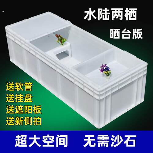 白色养龟箱水陆缸带爬梯晒台塑料水池组合式侧排水乌龟缸超大号