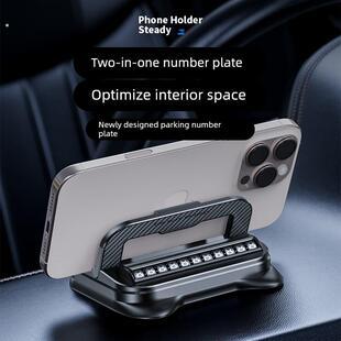 车载手机支架号码牌二合一粘贴仪表台中控台防抖多功能通用导航