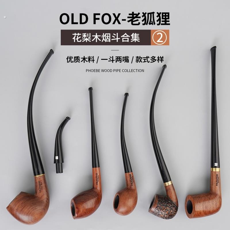 OLD FOX-老狐狸黄花梨木烟斗3/9MM过滤长柄阅读斗实木烟斗