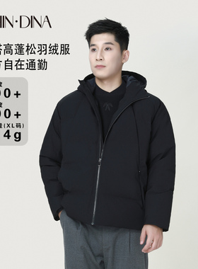 短款连帽羽绒服男士2025新款冬季加厚保暖高级感90白鸭绒黑色外套