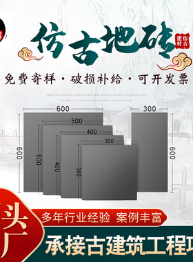 古建地砖 仿古地砖中式铺地地砖 仿古面砖粘土地砖