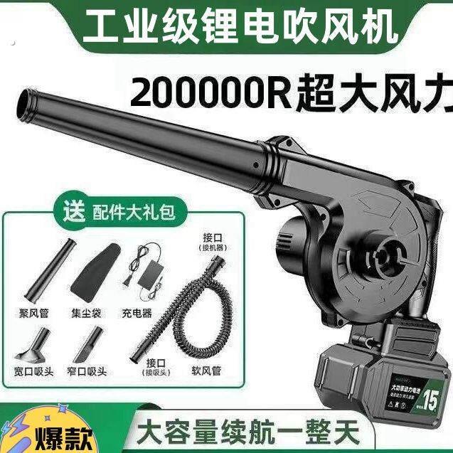 工业级鼓风机充电式锂电吹风机两用电脑车载清吸灰吹尘器锂电池