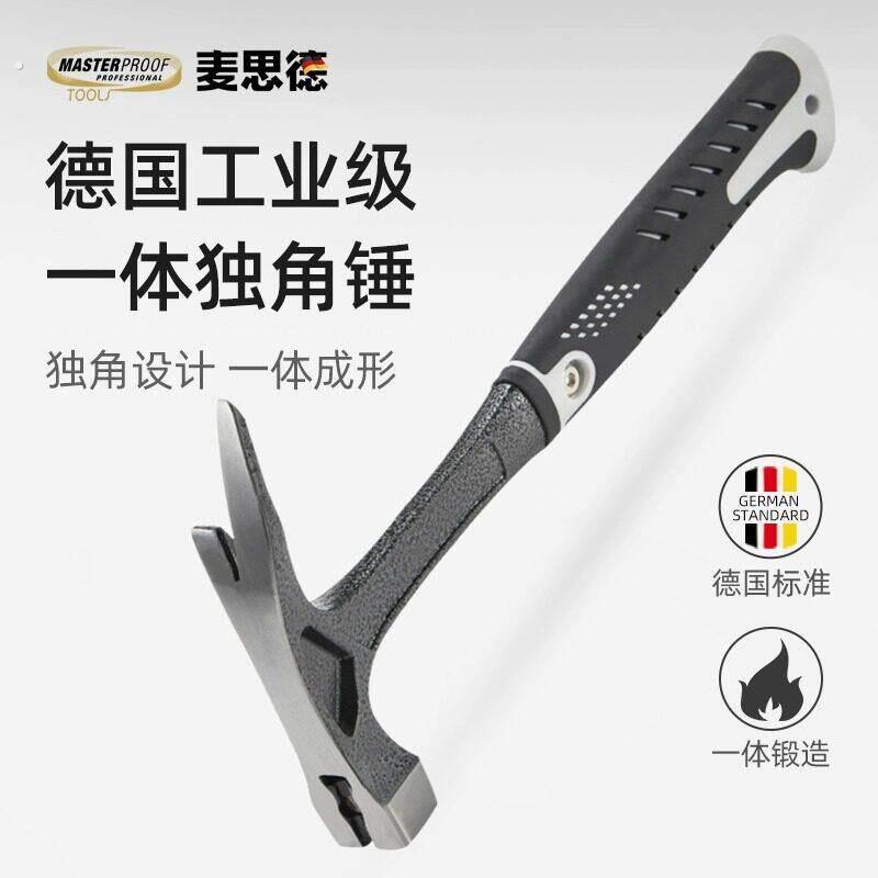 德国独角起钉锤多功能尖头木工一体羊角小锤子榔头铁锤工具