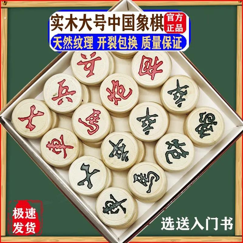 中国象棋实木成人大号不开裂榉木橡棋家用学生折叠皮革布棋盘套装