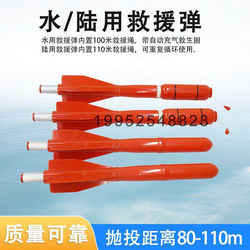 便携式水陆两用救生抛投器水上水域救援便捷气动抛投器快速抛绳器