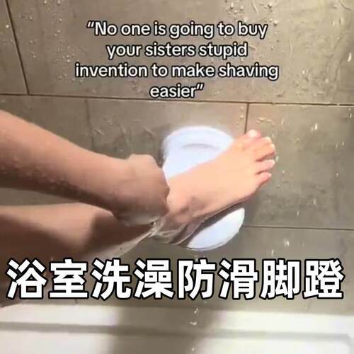 浴室脚蹬化妆室脚踏板孕妇老人洗脚免弯腰神器防滑脚垫家用脚踩板