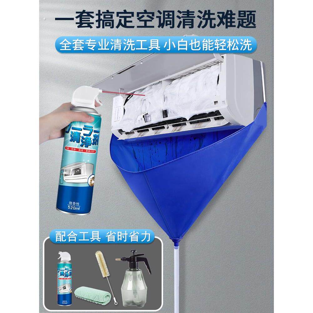 空调清洗罩清洗内机接水袋挂机专用清洗排水罩冷气清洁工具全套装