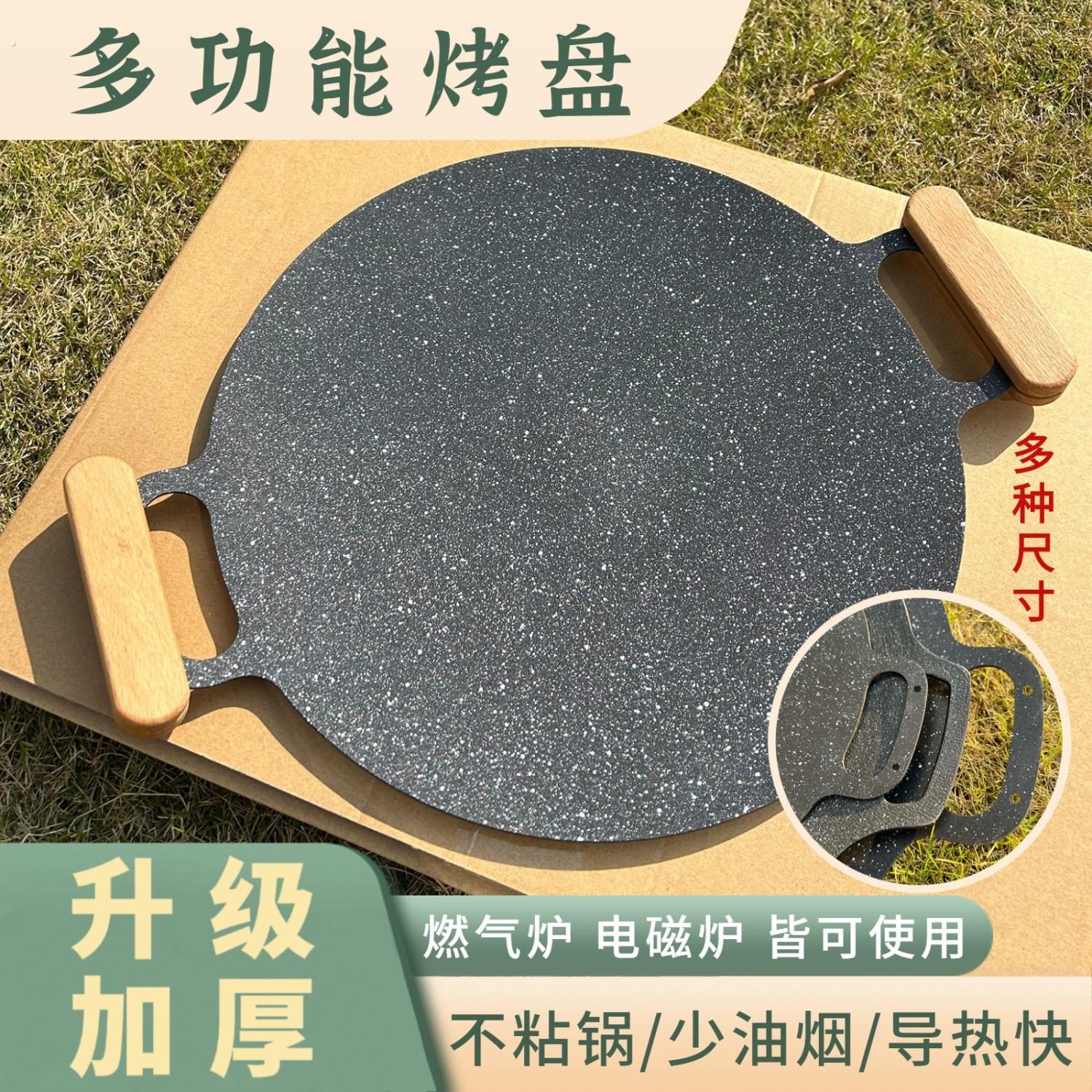 烤肉盘韩式铁板烤盘铸铁烧烤盘麦饭石不粘家用户外电陶卡式电磁炉