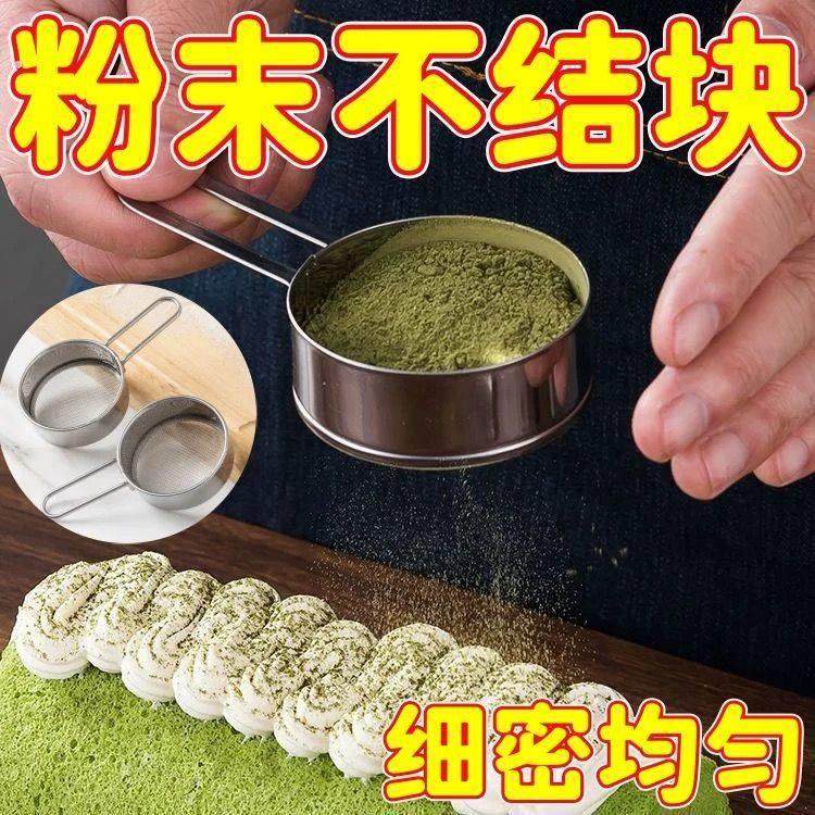 烘焙筛网面粉可可粉手持烘焙不锈钢糖粉筛超细迷你家用筛网过滤网,厨房/烹饪用具,面粉筛,淘宝优惠券,粉丝福利购,淘宝优惠卷