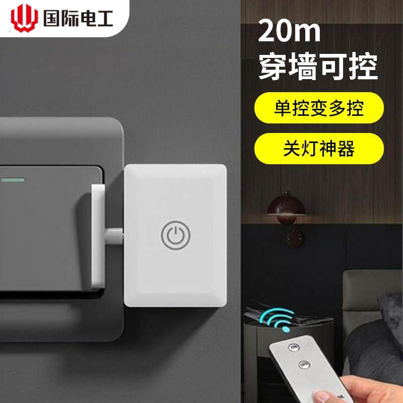 懒人关灯神器智能开关随意贴无线遥控开关免布线家用床头移位神器,电子/电工,遥控开关/无线开关/WIFI开关,淘宝优惠券,粉丝福利购,淘宝优惠卷