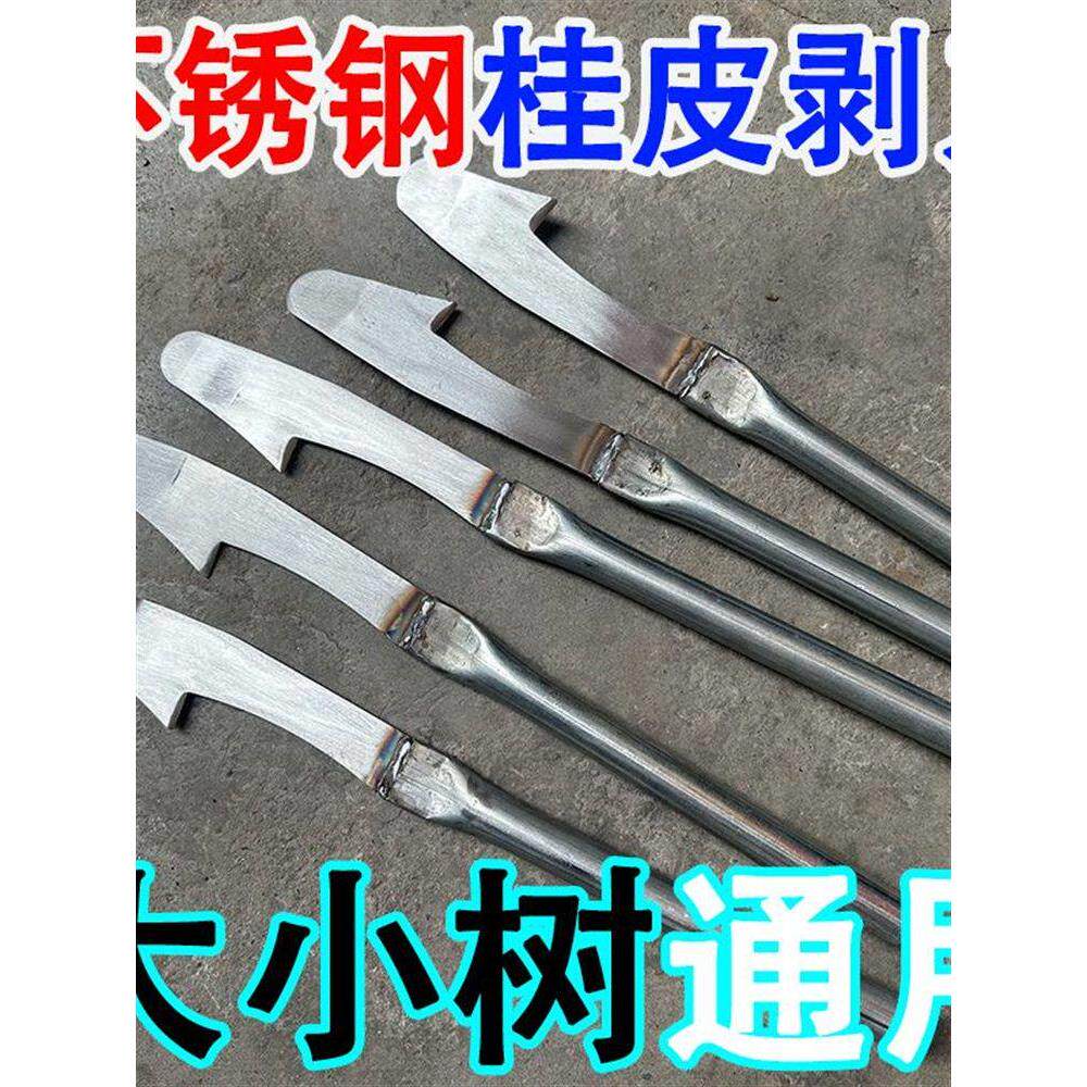 新款不锈钢树皮杉树黄柏桂皮开皮杜仲专用剥桂器工具省力大小通用
