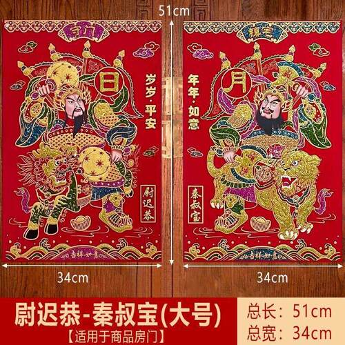 门神贴单门2026马年新款大门磁吸防盗门神秦琼尉迟恭门贴春节装饰