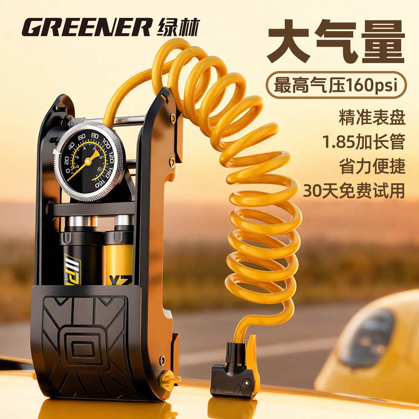 绿林脚踩高压打气筒新型汽车用自行车电动摩托脚踏家用车载充气泵