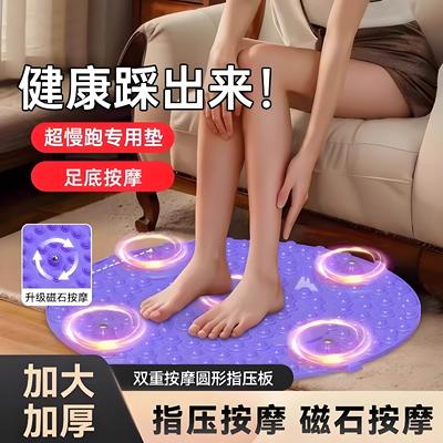 超慢跑指压板足底按摩脚垫通经络室内原地脚低踩脚磁石趾压板脚心