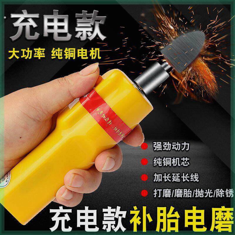 摩托车补胎磨光机小电磨充电款补胎电搓电动车补胎工具打磨机器