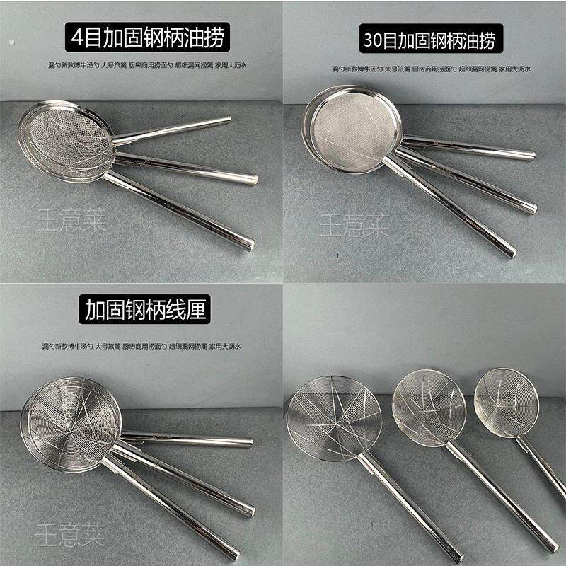 4目 30目不锈钢线漏勺油鼓漏炸厘油隔油炸捞勺笊篱过滤密网捞